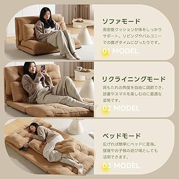 ソファーベッド 2人掛け マルチに使える3WAY 6段階 クッション付 座椅子 Amazon｜ソファーベッド ソファベッド ローソファー 2人掛け